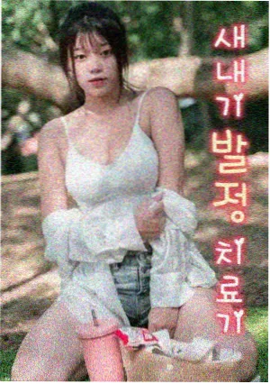 外来媳妇本地郎 全家福剧照